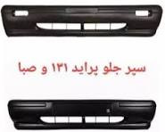 سپر جلو و عقب پراید صبا (جفت)